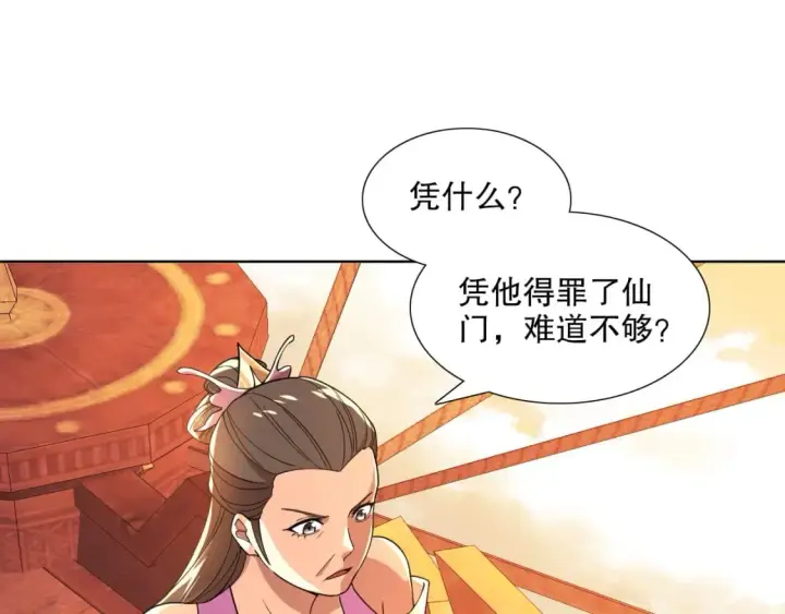 漫画《再不死我就真无敌了》第68章：正式开启新世界第33张图