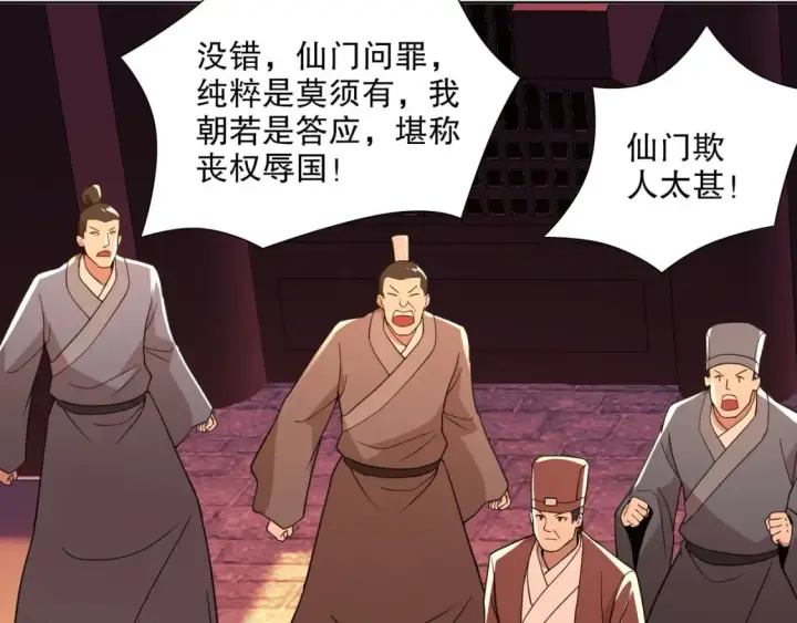 漫画《再不死我就真无敌了》第68章：正式开启新世界第40张图