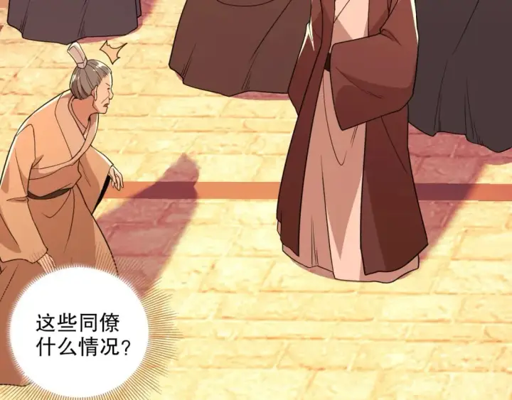 漫画《再不死我就真无敌了》第68章：正式开启新世界第41张图