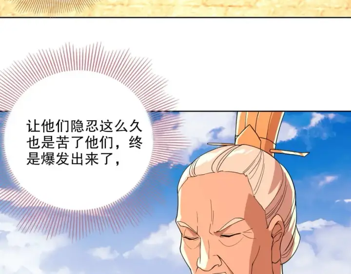 漫画《再不死我就真无敌了》第68章：正式开启新世界第42张图