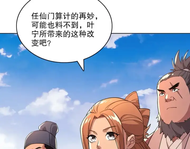 漫画《再不死我就真无敌了》第68章：正式开启新世界第47张图
