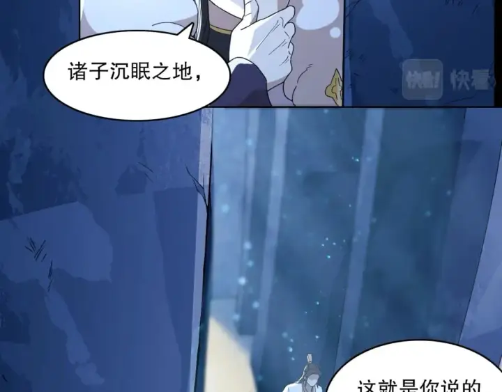 漫画《再不死我就真无敌了》第68章：正式开启新世界第53张图