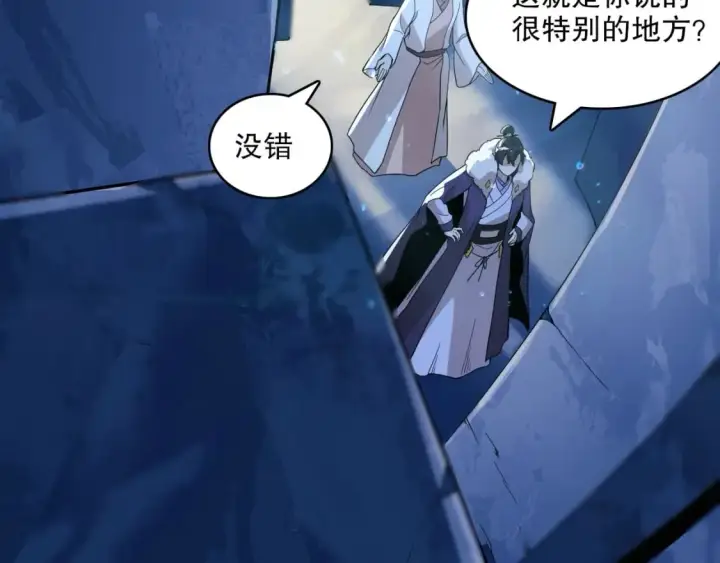 漫画《再不死我就真无敌了》第68章：正式开启新世界第54张图