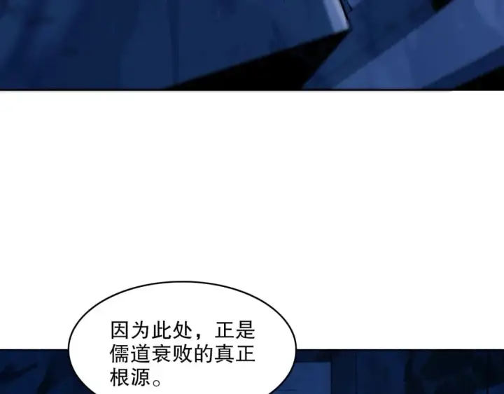 漫画《再不死我就真无敌了》第68章：正式开启新世界第55张图
