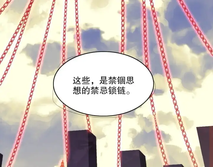 漫画《再不死我就真无敌了》第68章：正式开启新世界第61张图
