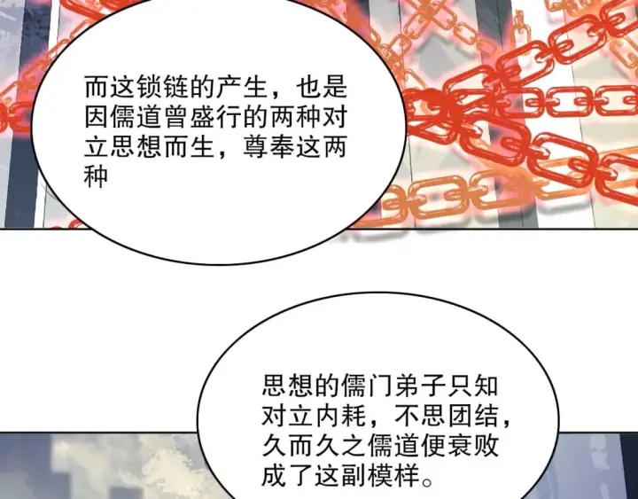 漫画《再不死我就真无敌了》第68章：正式开启新世界第63张图