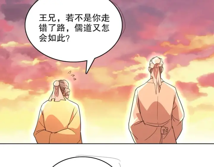 漫画《再不死我就真无敌了》第68章：正式开启新世界第66张图