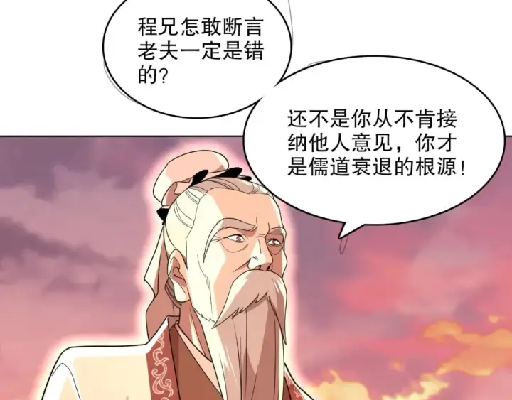 漫画《再不死我就真无敌了》第68章：正式开启新世界第67张图