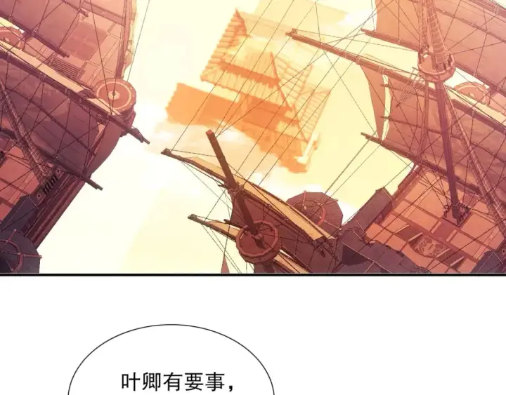 漫画《再不死我就真无敌了》第68章：正式开启新世界第7张图