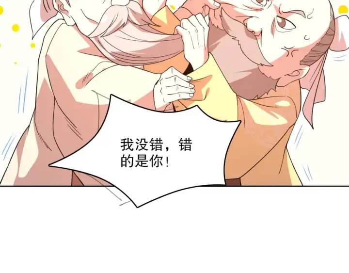 漫画《再不死我就真无敌了》第68章：正式开启新世界第70张图