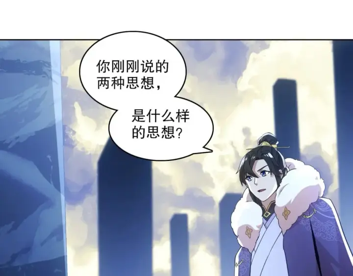 漫画《再不死我就真无敌了》第68章：正式开启新世界第72张图