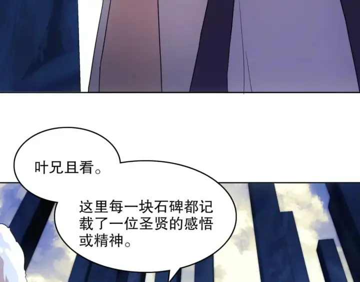 漫画《再不死我就真无敌了》第68章：正式开启新世界第74张图