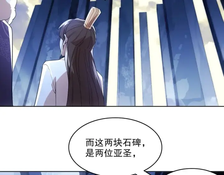 漫画《再不死我就真无敌了》第68章：正式开启新世界第75张图