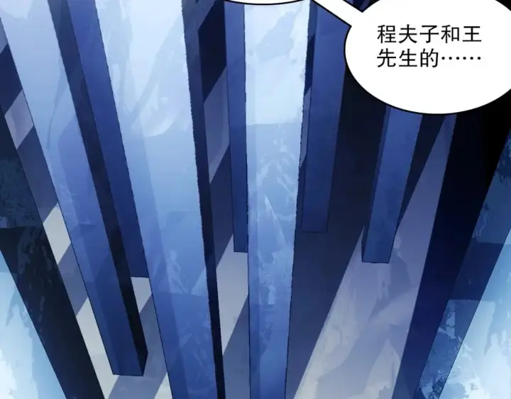 漫画《再不死我就真无敌了》第68章：正式开启新世界第76张图