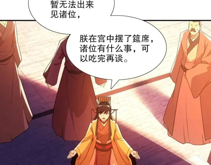 漫画《再不死我就真无敌了》第68章：正式开启新世界第8张图