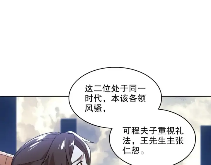 漫画《再不死我就真无敌了》第68章：正式开启新世界第80张图