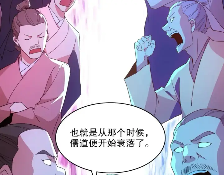 漫画《再不死我就真无敌了》第68章：正式开启新世界第85张图