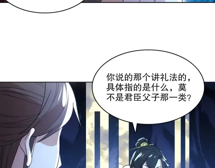 漫画《再不死我就真无敌了》第68章：正式开启新世界第87张图