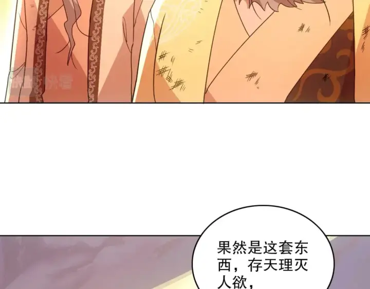 漫画《再不死我就真无敌了》第68章：正式开启新世界第90张图