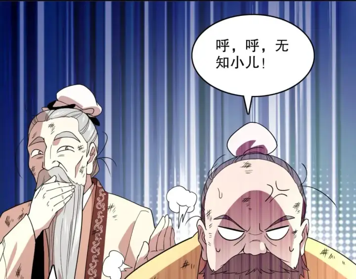 漫画《再不死我就真无敌了》第68章：正式开启新世界第96张图