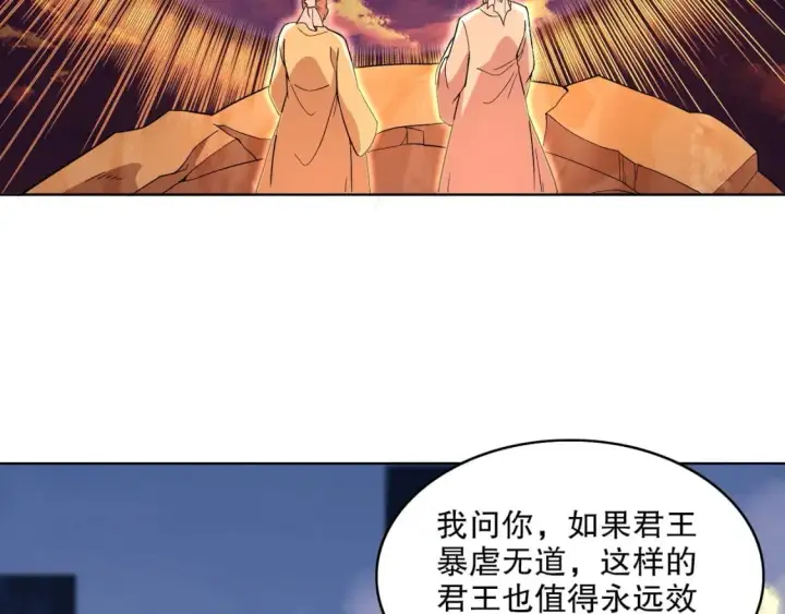 漫画《再不死我就真无敌了》第68章：正式开启新世界第99张图