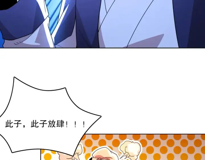 漫画《再不死我就真无敌了》第69章：叶宁引发的异变第10张图