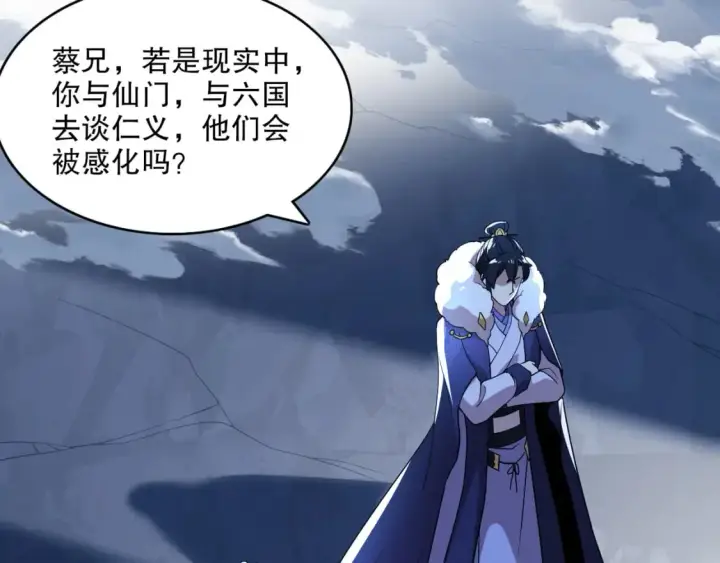漫画《再不死我就真无敌了》第69章：叶宁引发的异变第14张图