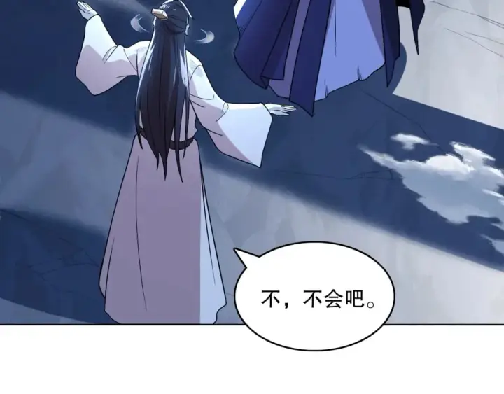 漫画《再不死我就真无敌了》第69章：叶宁引发的异变第15张图