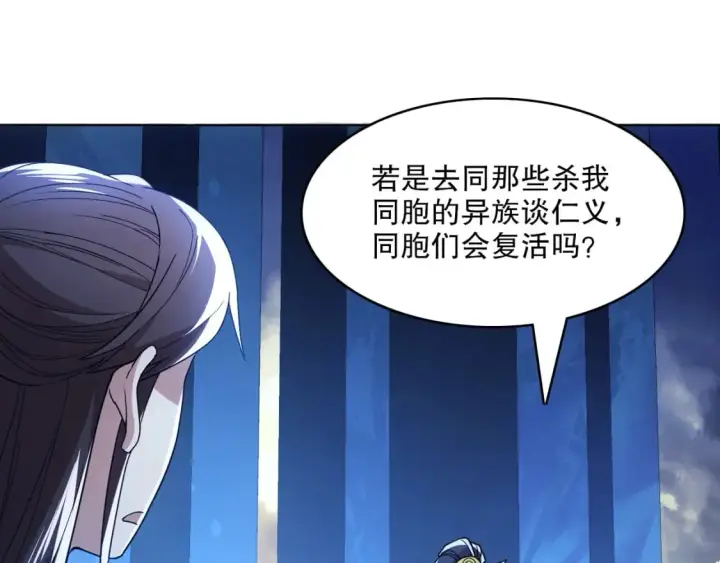 漫画《再不死我就真无敌了》第69章：叶宁引发的异变第17张图