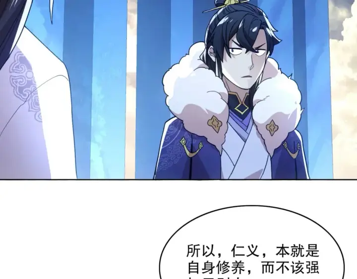 漫画《再不死我就真无敌了》第69章：叶宁引发的异变第18张图