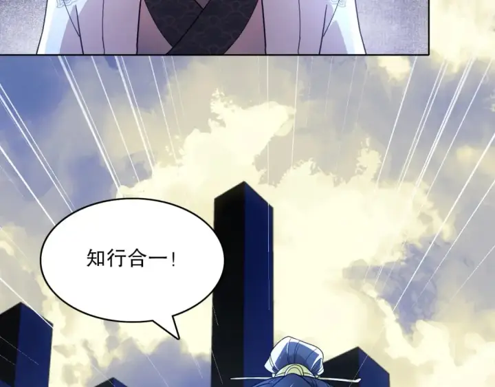 漫画《再不死我就真无敌了》第69章：叶宁引发的异变第21张图