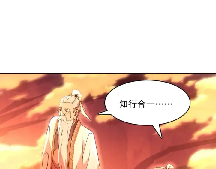 漫画《再不死我就真无敌了》第69章：叶宁引发的异变第24张图