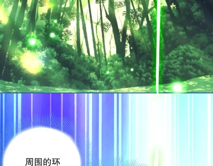 漫画《再不死我就真无敌了》第69章：叶宁引发的异变第35张图