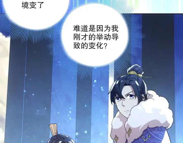 漫画《再不死我就真无敌了》第69章：叶宁引发的异变第36张图