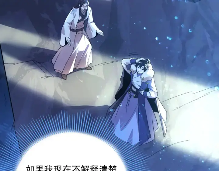 漫画《再不死我就真无敌了》第69章：叶宁引发的异变第39张图