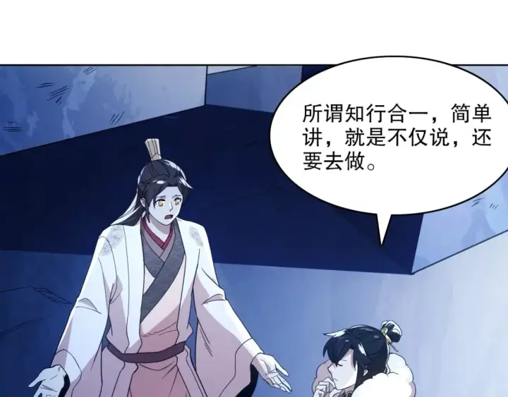 漫画《再不死我就真无敌了》第69章：叶宁引发的异变第42张图