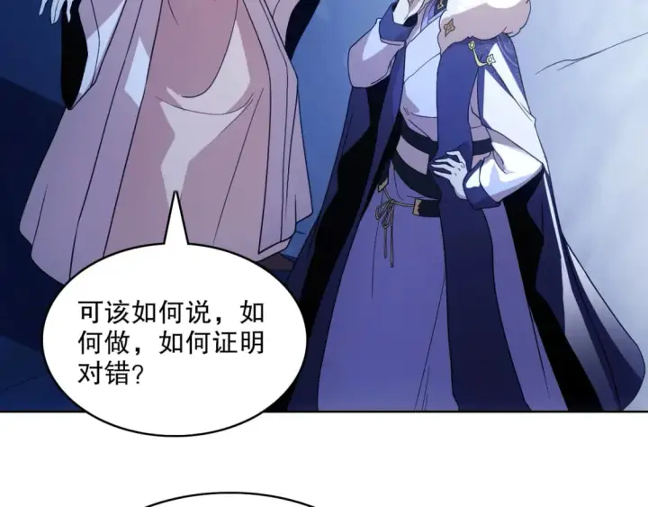 漫画《再不死我就真无敌了》第69章：叶宁引发的异变第43张图