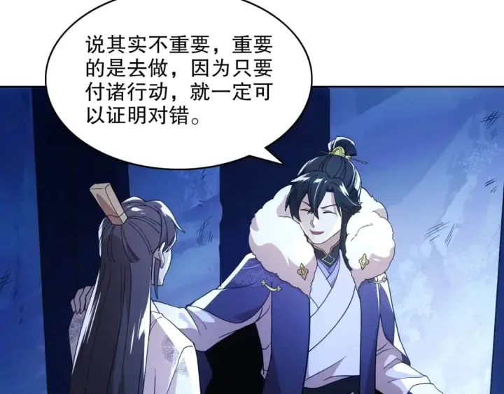 漫画《再不死我就真无敌了》第69章：叶宁引发的异变第44张图