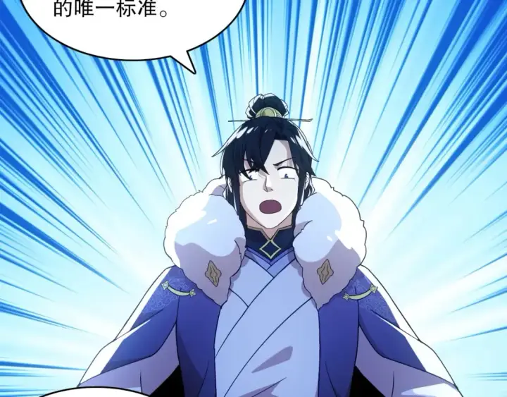 漫画《再不死我就真无敌了》第69章：叶宁引发的异变第46张图