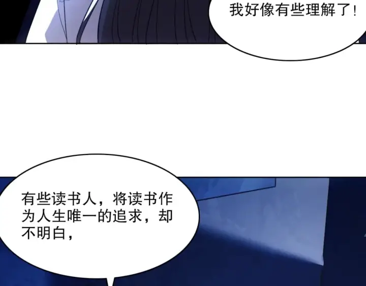 漫画《再不死我就真无敌了》第69章：叶宁引发的异变第48张图