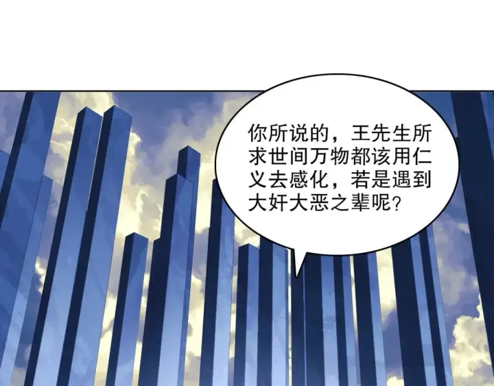 漫画《再不死我就真无敌了》第69章：叶宁引发的异变第5张图