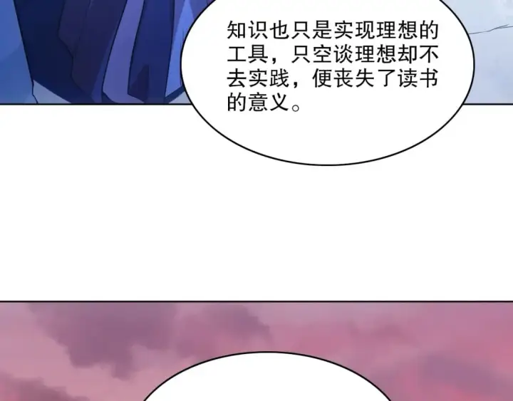 漫画《再不死我就真无敌了》第69章：叶宁引发的异变第50张图