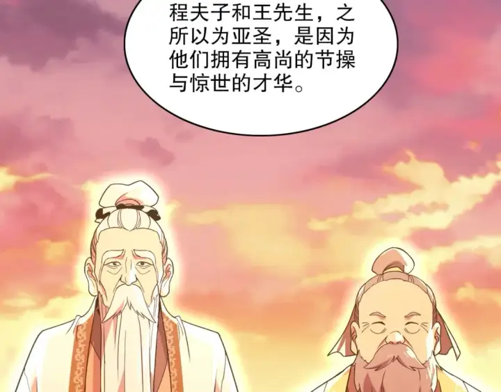 漫画《再不死我就真无敌了》第69章：叶宁引发的异变第51张图