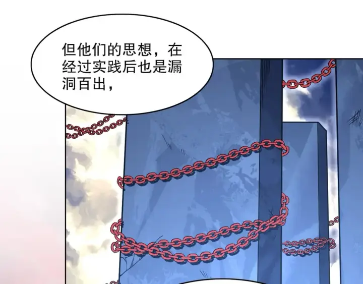 漫画《再不死我就真无敌了》第69章：叶宁引发的异变第54张图