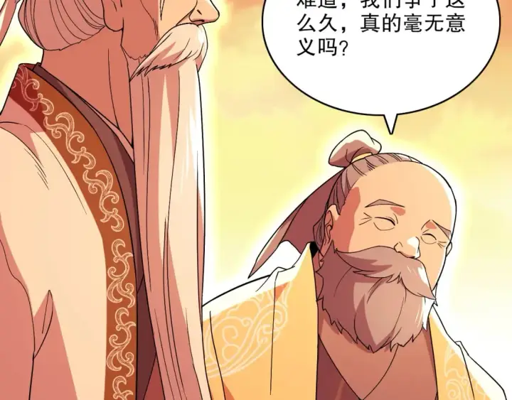 漫画《再不死我就真无敌了》第69章：叶宁引发的异变第56张图