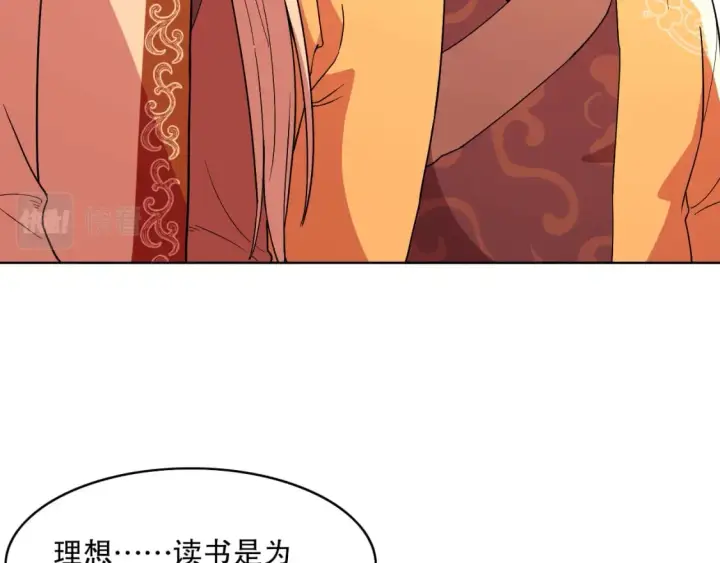 漫画《再不死我就真无敌了》第69章：叶宁引发的异变第57张图