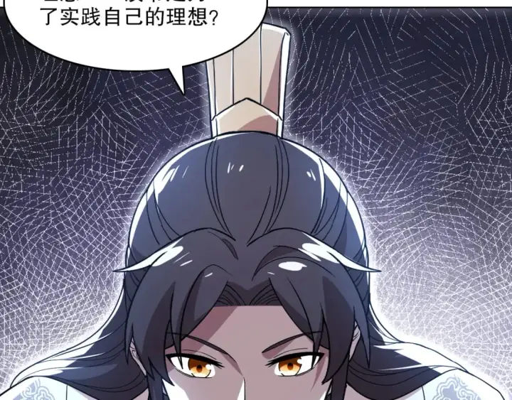 漫画《再不死我就真无敌了》第69章：叶宁引发的异变第58张图