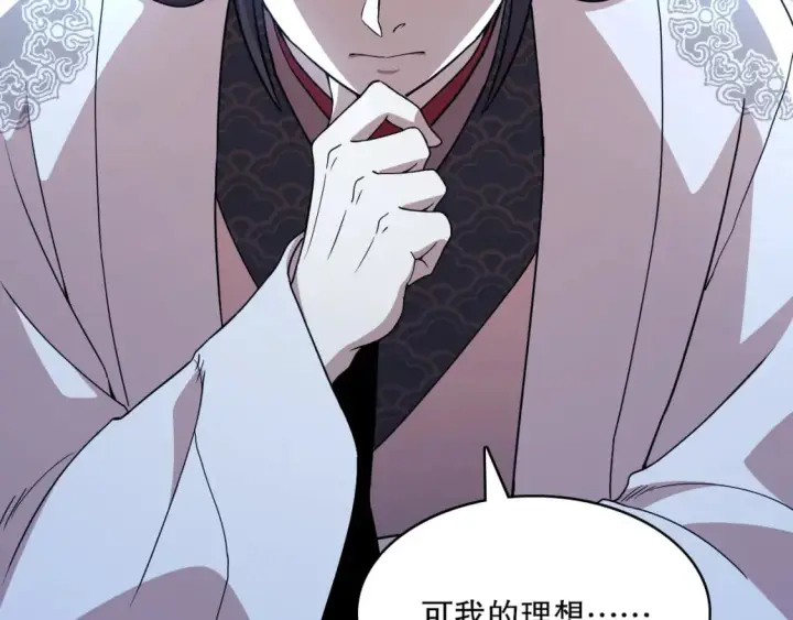 漫画《再不死我就真无敌了》第69章：叶宁引发的异变第59张图