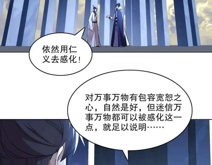 漫画《再不死我就真无敌了》第69章：叶宁引发的异变第6张图