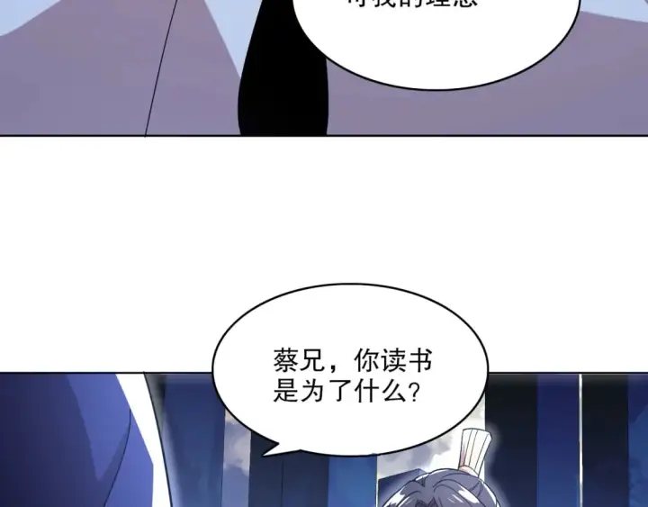漫画《再不死我就真无敌了》第69章：叶宁引发的异变第60张图